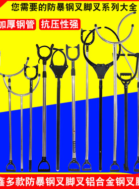 防暴钢叉脚叉铝合金抓捕器防暴网兜防爆钢叉装备器材安保制暴钢叉