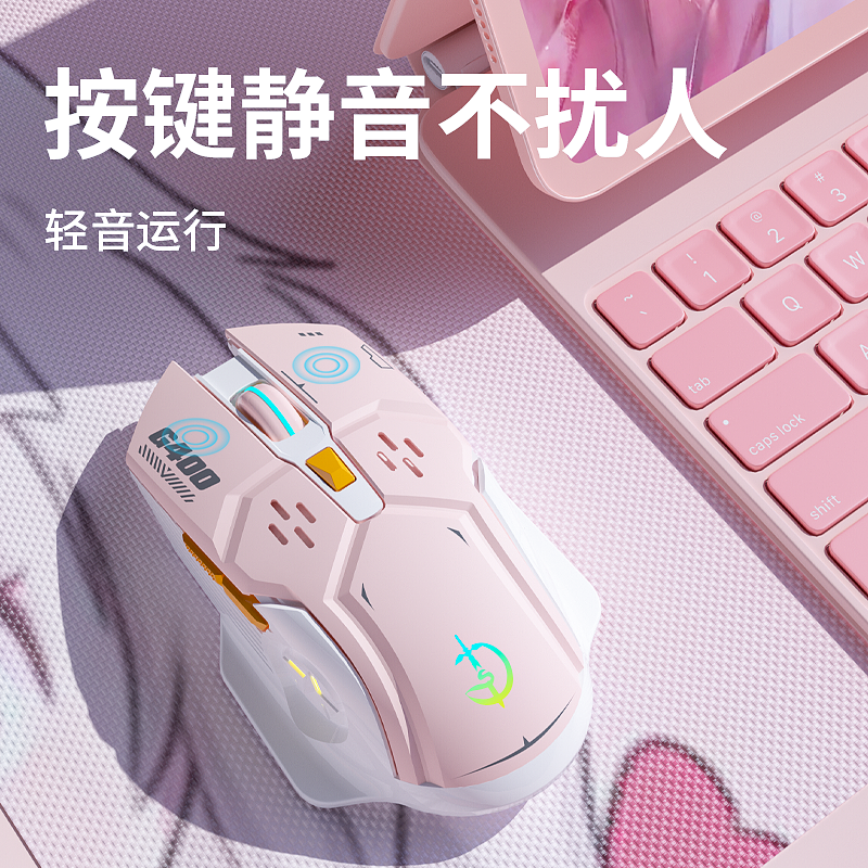 剑圣一族办公游戏静音充电