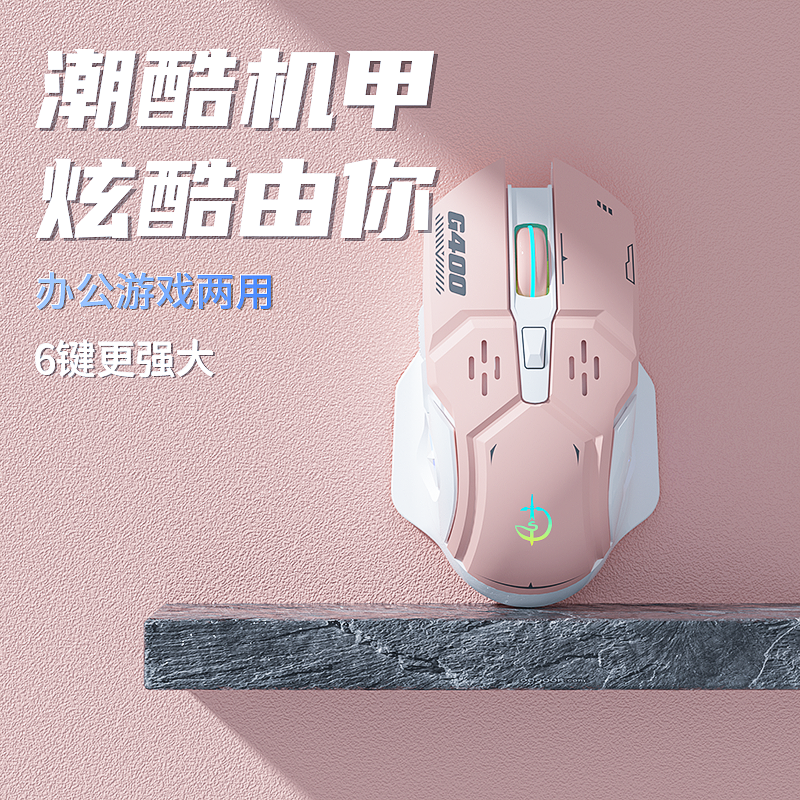 蓝牙无线鼠标静音充电电竞游戏办公女男生适用电脑笔记本台式ipad