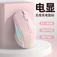 蓝牙无线鼠标可充电款静音无声游戏电竞办公台式笔记本电脑通用