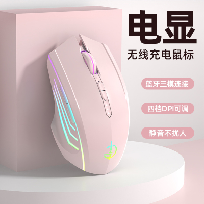 蓝牙无线鼠标可充电款静音无声游戏电竞办公台式笔记本电脑通用