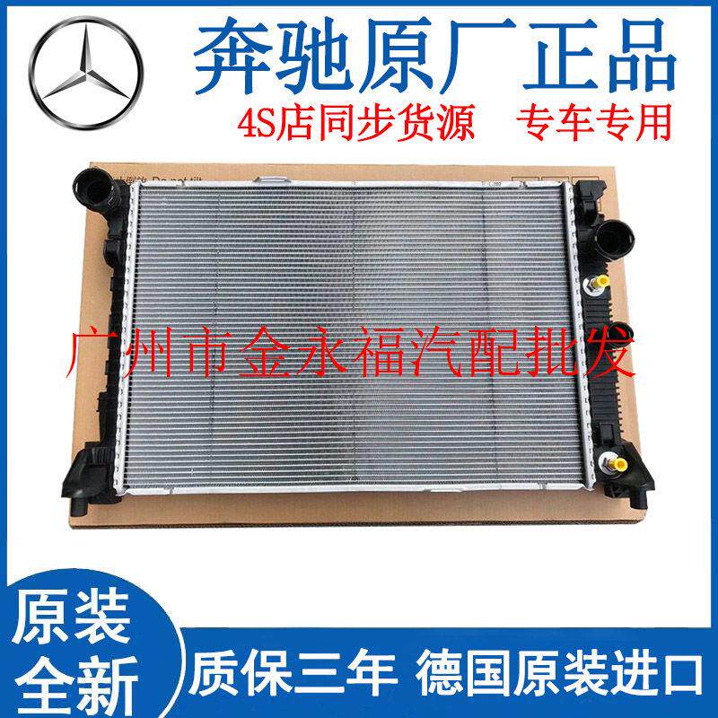 适用奔驰A180 B200 R400 SLK350 CLS300 GL350水箱散热器ML320
