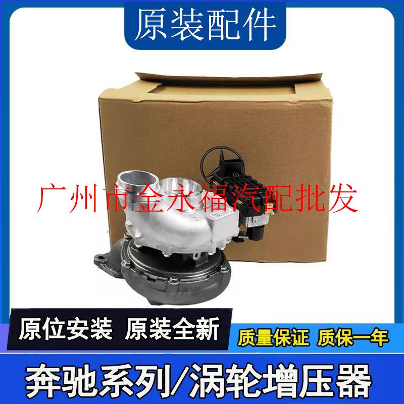 适用于奔驰M642 GL350 GL450 ML320 R320涡轮增压器3.0T柴油ML350