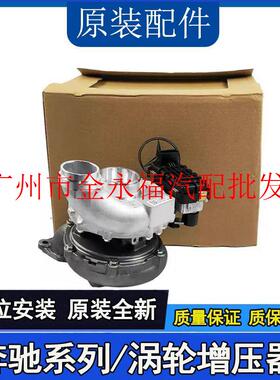 适用于奔驰M642 GL350 GL450 ML320 R320涡轮增压器3.0T柴油ML350