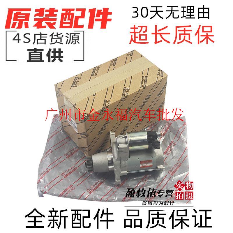 适用凌志ES240RX270IS300GS300NX200LX470启动马达起动机