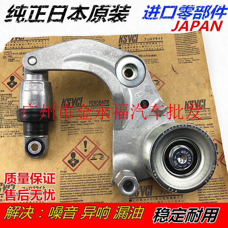 适配七八代雅阁思域CRV奥德赛思铂睿凌派XRV皮带张紧轮涨紧器