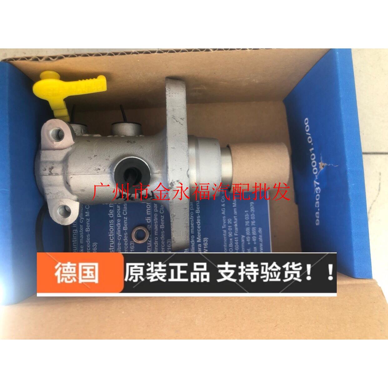 奔驰R280R350ML350ML400ML450刹车总泵奔驰GL400GL450制动助力器