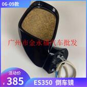 后视镜倒后镜 雷克萨斯06 12款 ES240倒车镜 ES350