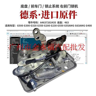 适用奔驰G500G300G320G350G200G230G550G55AMGG63AMGG400前门锁机