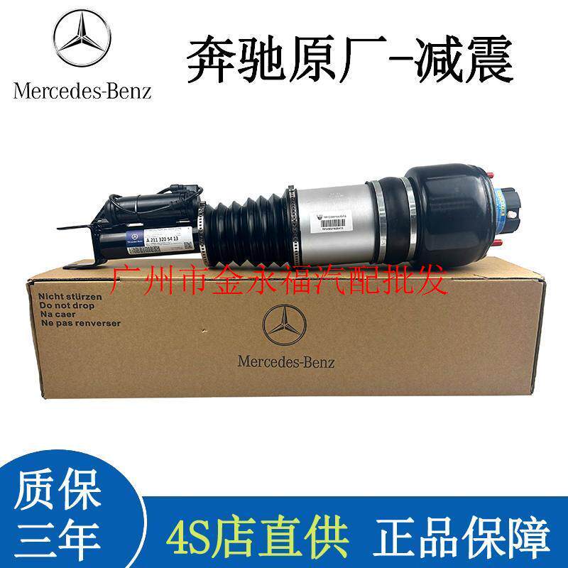 适用奔驰W219 E350 E500 CLS350 CLS550 E320 E280空气悬挂减震器