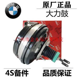 适用宝马E60 320 330 520 523 730 740 X5 X3X6 大力鼓刹车助力器