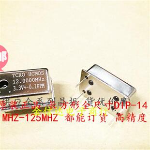 长方形 高精度 温补晶振12MHZ 16M20M24M25M26M27M30M40M50M TCXO