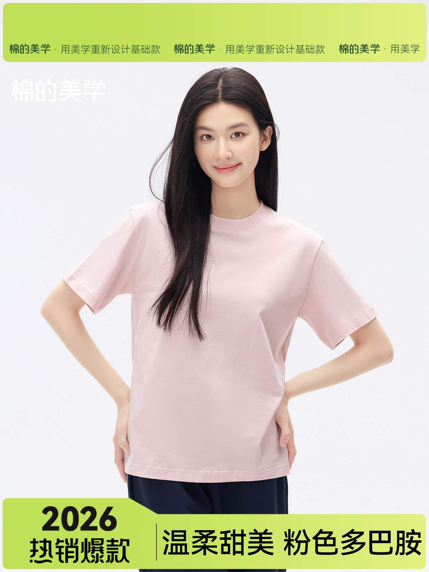 「棉的美学」粉色正肩短袖t恤女宽松纯棉多巴胺上衣女2026新款夏