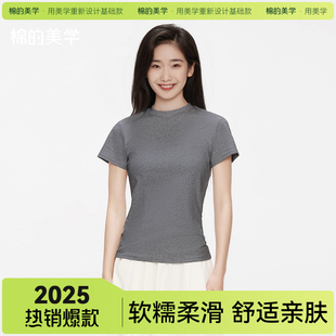 显瘦圆领内搭 「棉 美学」深花灰色正肩短袖 t恤女2025新款 夏修身