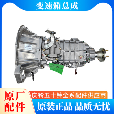 五十铃庆铃100P600P KV100KV600 六速变速箱总成 波箱总成MYY原厂