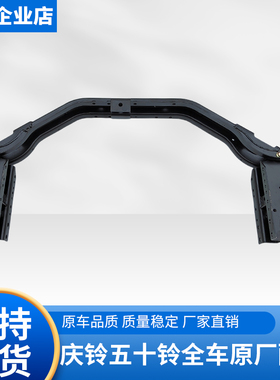 适用五十铃巨咖牵引车VC61 VC46VC66驾驶室后龙门架 驾驶室龙门架