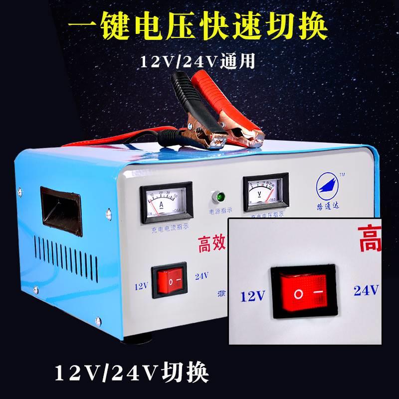 汽车电瓶充电器12v24v蓄电池免维护电瓶充电机大功率纯铜线圈船用