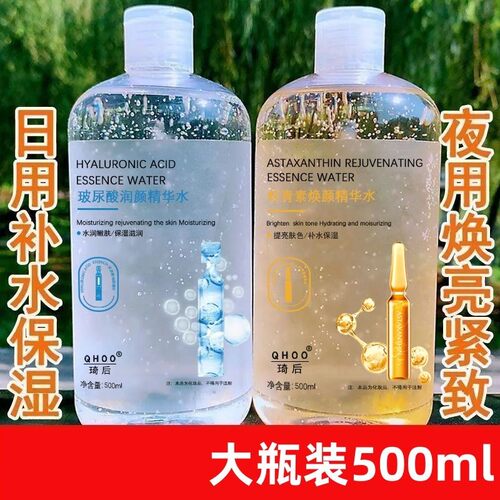 玻尿酸虾青素精华爽肤水500ml抗皱保湿烟酰胺发光水大瓶湿敷美容