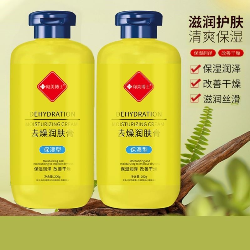 去燥止痒润肤露改善皮肤干燥起皮脱皮蛇皮鱼鳞皮身结构客观准确描