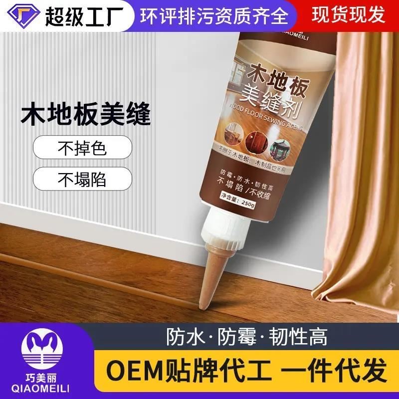 复合实木木 地板大缝隙破损坑洞修补膏补填缝补坑修复填充胶