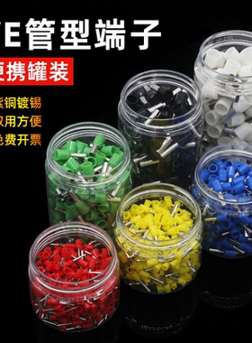 紫铜VE管型绝缘端子针型铜鼻子E2508罐装接线端子冷压接线鼻盒装