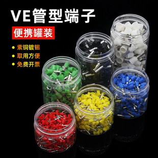 紫铜VE管型绝缘端子针型铜鼻子E2508罐装 接线端子冷压接线鼻盒装
