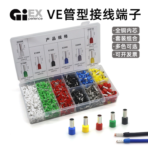 欧式接线铜镀锡VE管型端子全铜