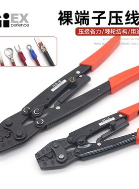 棘轮式冷压裸端子压线钳HD-6多功能压钳C45空开铜鼻子接线端子钳