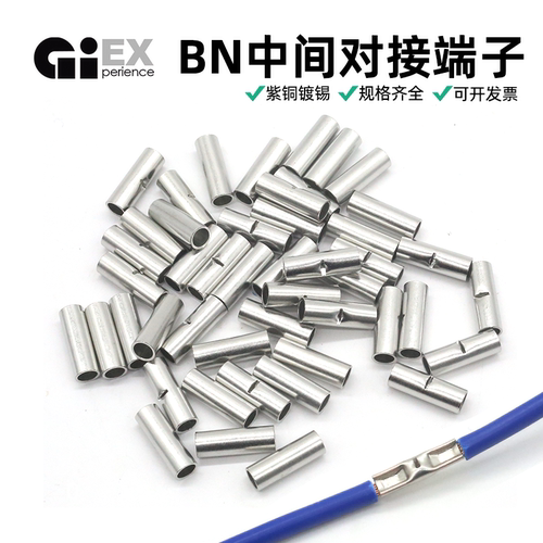 欧式冷压接线紫铜中间连接管