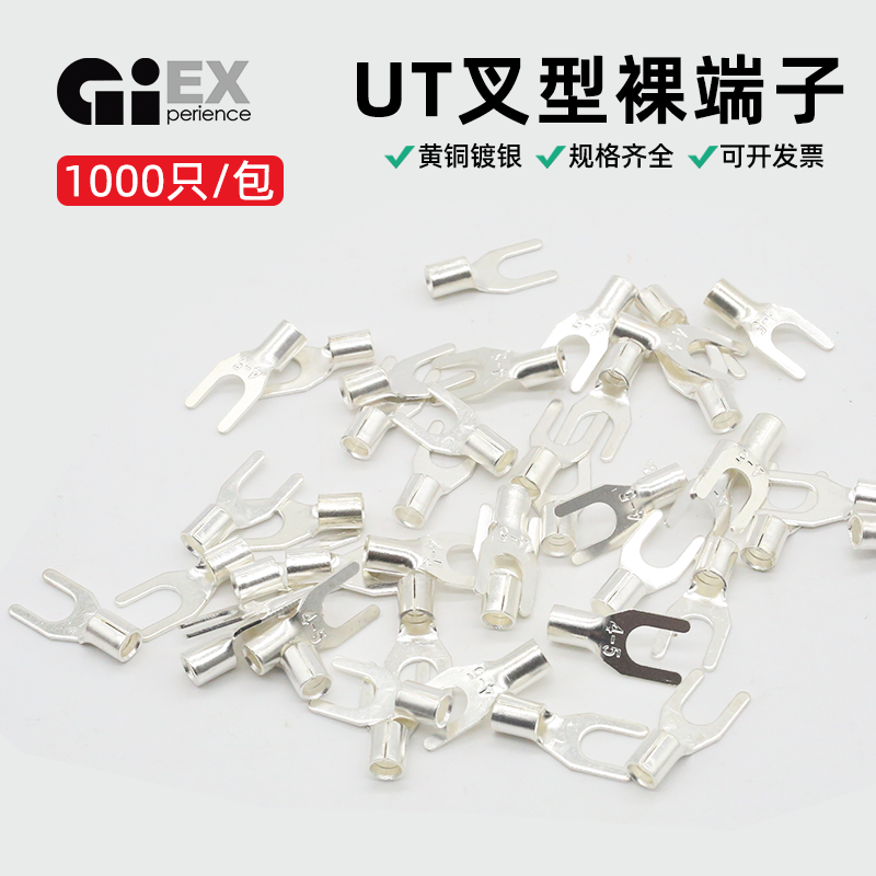 欧式冷压接线U型铜鼻子