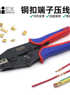 铜扣端子压线钳056B压钳454A 454B/454C长型并线接线对接扣压接钳