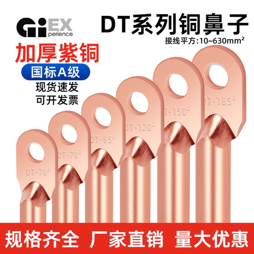 欧式紫铜铜接线端子A级加厚国标
