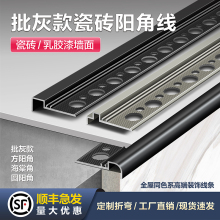 铝合金批灰瓷砖阳角线乳胶漆护角条刮腻子瓷砖阳角收口防开裂