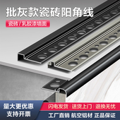 铝合金批灰瓷砖阳角线乳胶漆护角条刮腻子瓷砖阳角收口防开裂