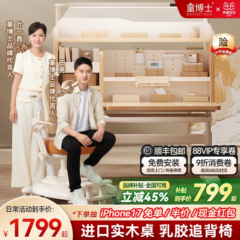 儿童学习桌可升降书桌小学生写字