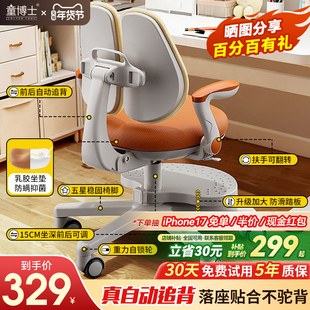童博士儿童学习椅子小学生家用追背写字作业专用凳可调节升降座椅
