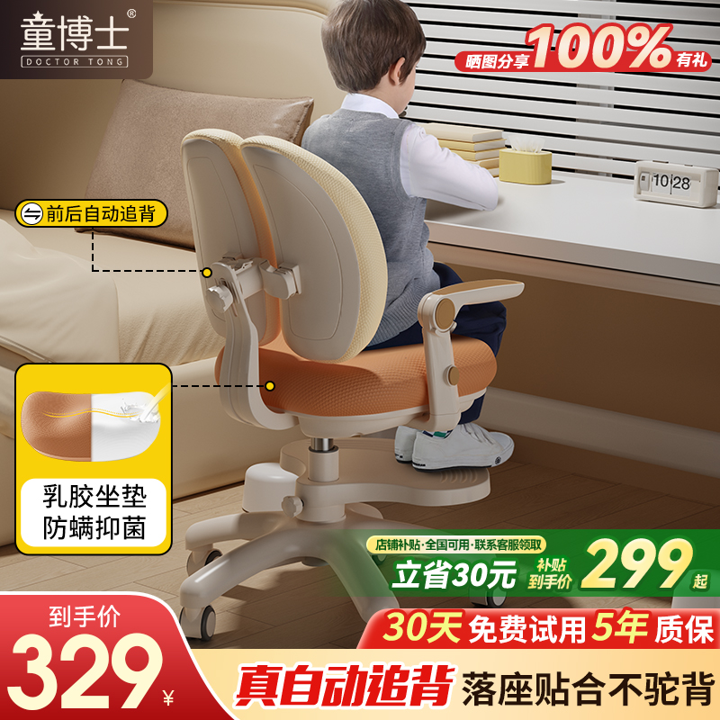 儿童学习椅子小学生家用可调节