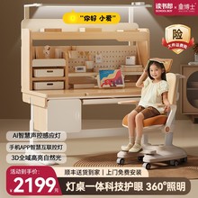 童博士儿童学习桌子2025新款实木小学生家用升降写字书桌椅子套装