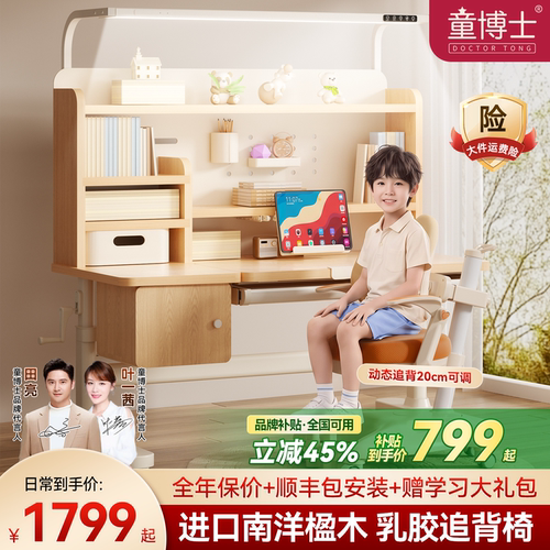 童博士儿童学习桌小学生家用书桌