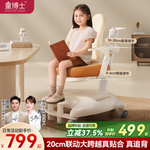 童博士儿童学习椅学生家用升降凳子写字作业专用矫正坐姿书桌座椅
