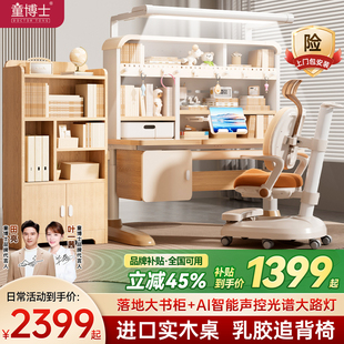 童博士 儿童学习桌实木2025新款小学生专用家用书桌椅可升降调节
