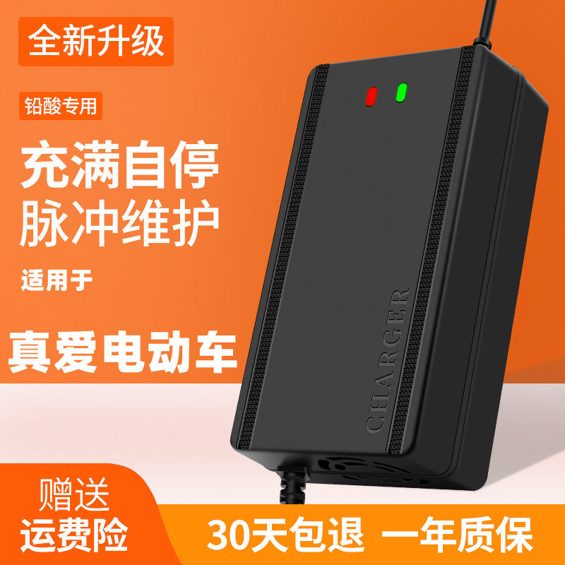 真爱适用电动车电瓶充电器48v12ah20ah60v72v30ah电车三轮车通用