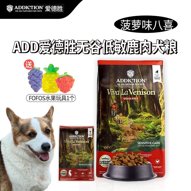 ADD爱德胜新西兰进口天然无谷鹿肉狗粮低敏高蛋白益生菌全犬期WDJ