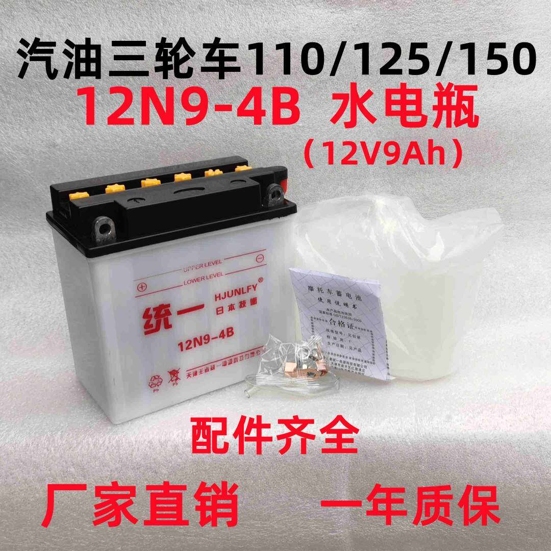 摩托车水电瓶12v通用12v5a/7a/9a三轮车跨骑125助力踏板车蓄电池