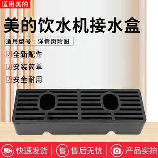 1805S 1518S 1126S 美 1616S YD1318S 1002S X接水盒 饮水机YR