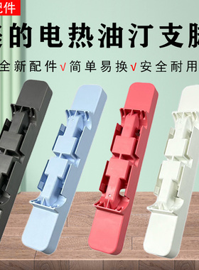 美的电热油汀配件HYX22K/HYW22KA/NYX-K/HYV22PFA支脚支架底座轮