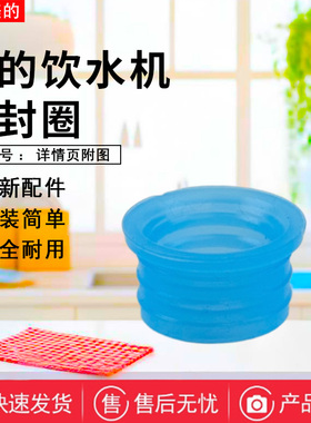 美的饮水机YDYR1805S/1616S/1218S/1309S/1002S-X水路板密封胶圈