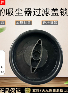 美的吸尘器配件T3-L151E1/T3 T3 Pro/T2-L121A海帕HEPA过滤盖锁扣