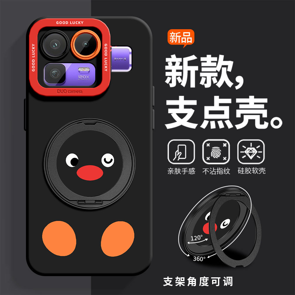 企鹅pingu手机壳适用真我Neo8硅胶带支架创意realmeNEO8可爱高级感旋转支点带挂绳软外壳亲肤全包防摔保护套图片