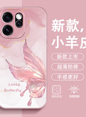 流光金蝴蝶适用OPPOReno15Pro手机壳小众轻奢15C小羊皮14超仙ins风13简约12全包11新款9pro+防摔107保护套